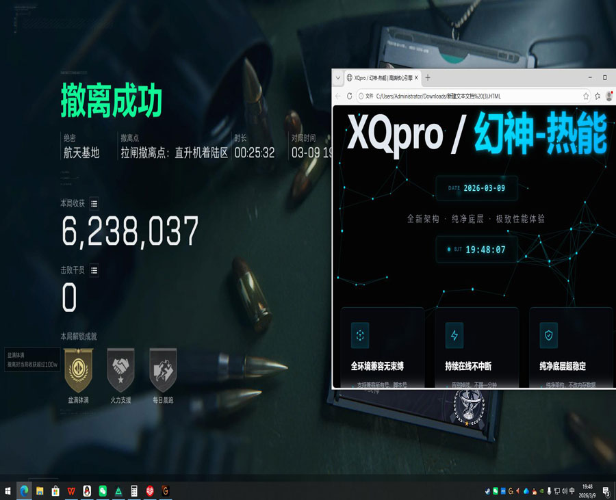 三角洲行动外挂处罚透视自瞄效果