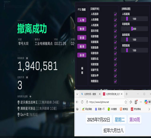 三角洲行动外挂处罚软件效果